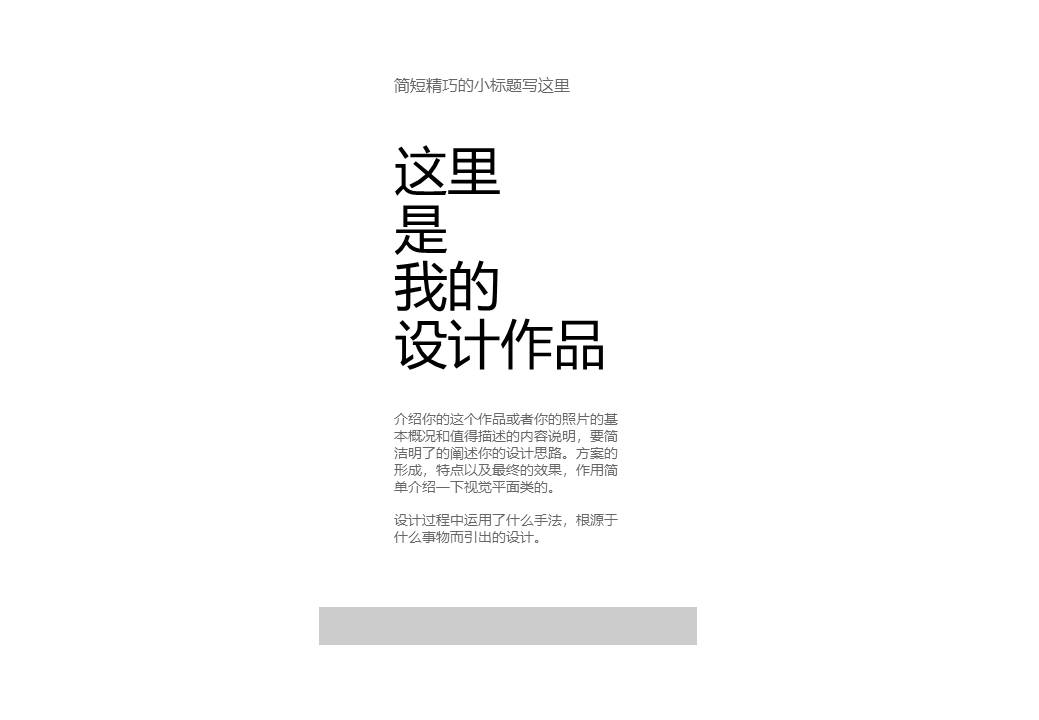 作品集 (23).pptx